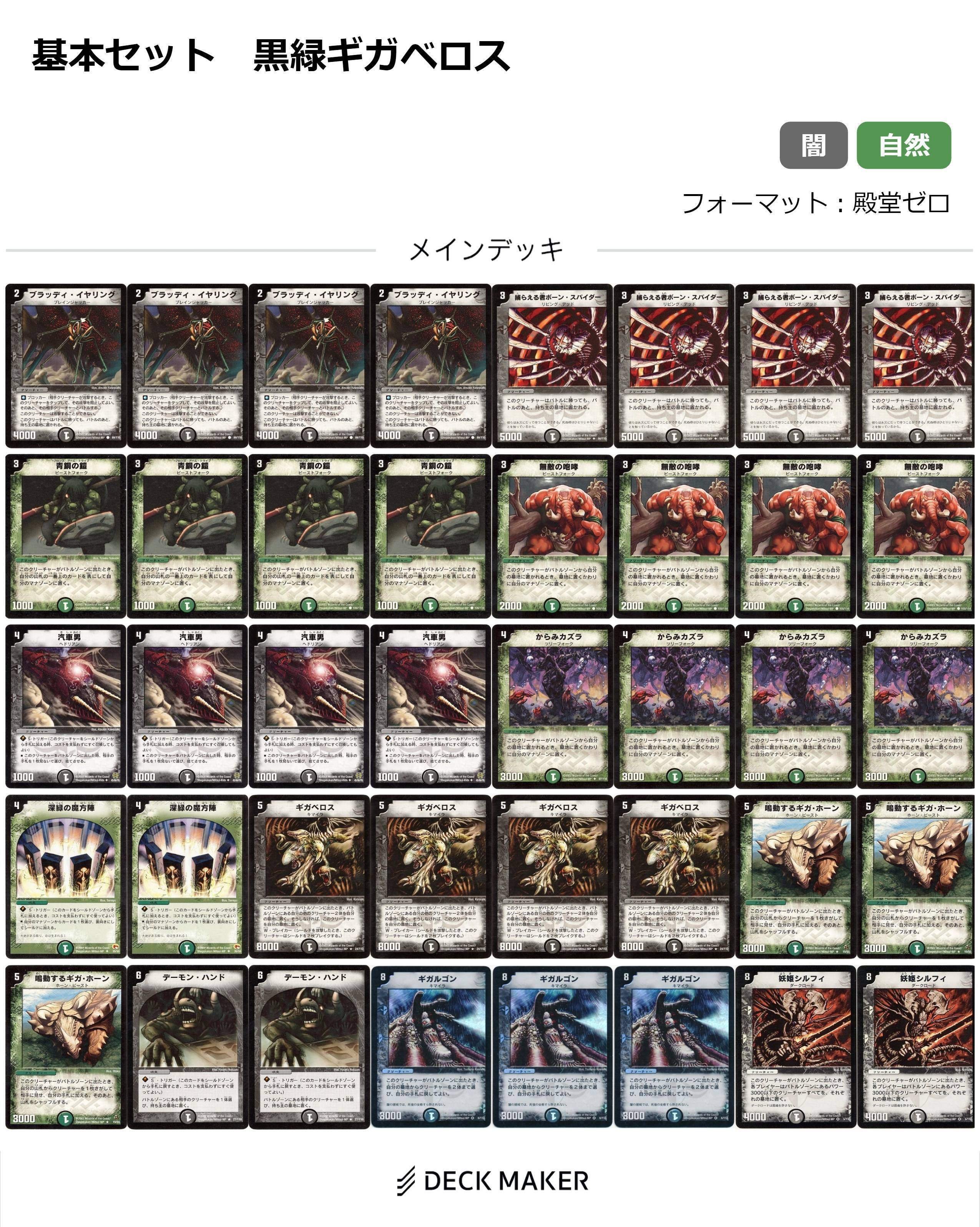 デュエルマスターズ クラシックデッキ【旧枠統一】No.335 3cwc