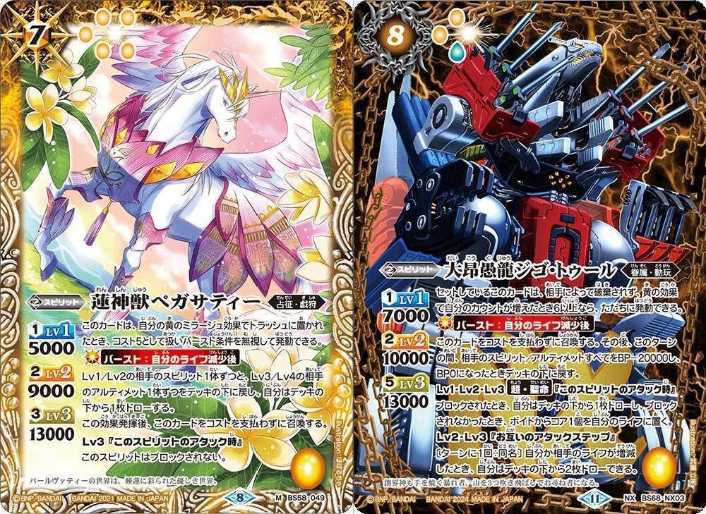 バトルスピリッツ スピッツァードラゴン シークレット 1枚 バトル