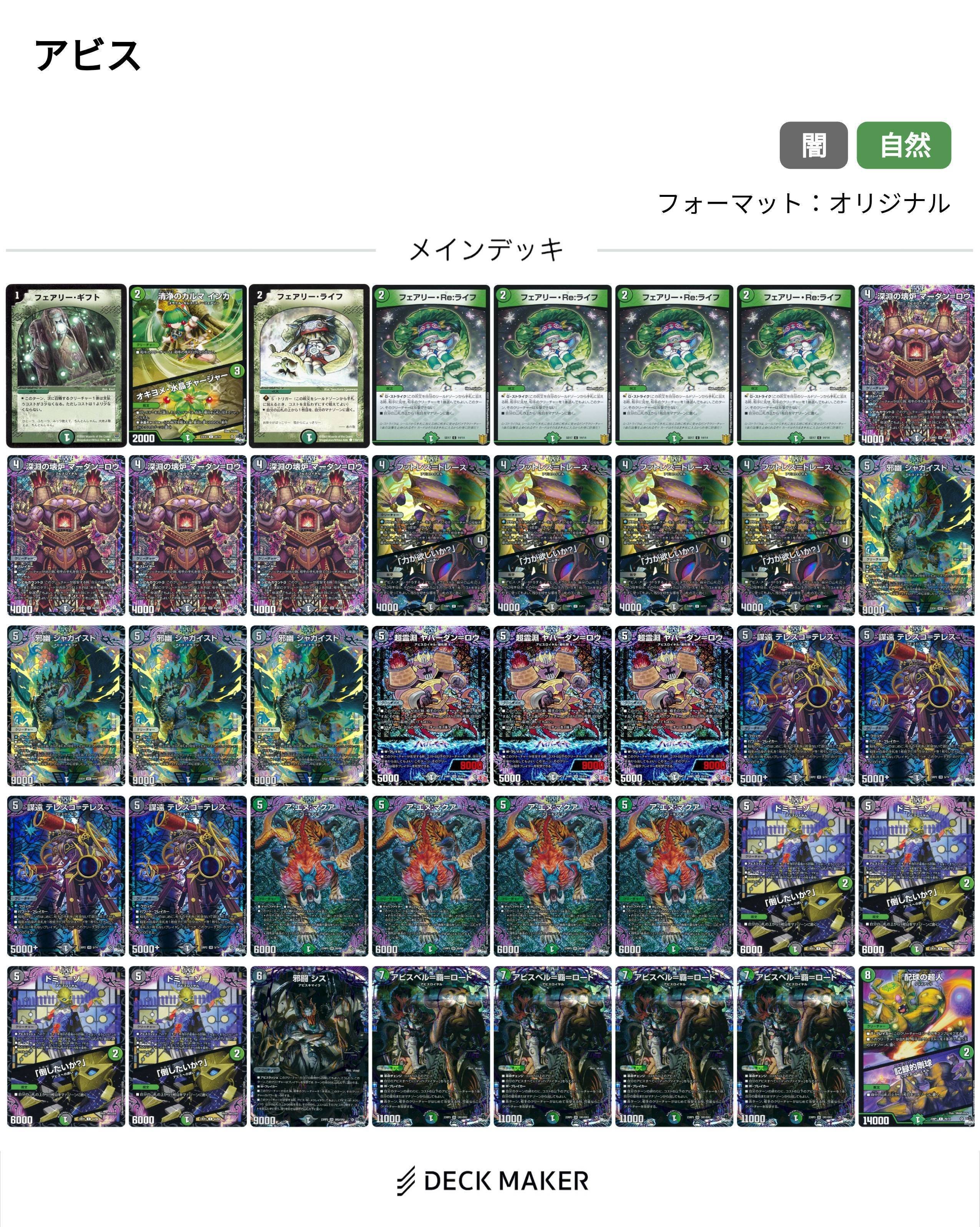 超個人的環境デッキ対策研究2(黒緑アビス)｜ふぬゆ