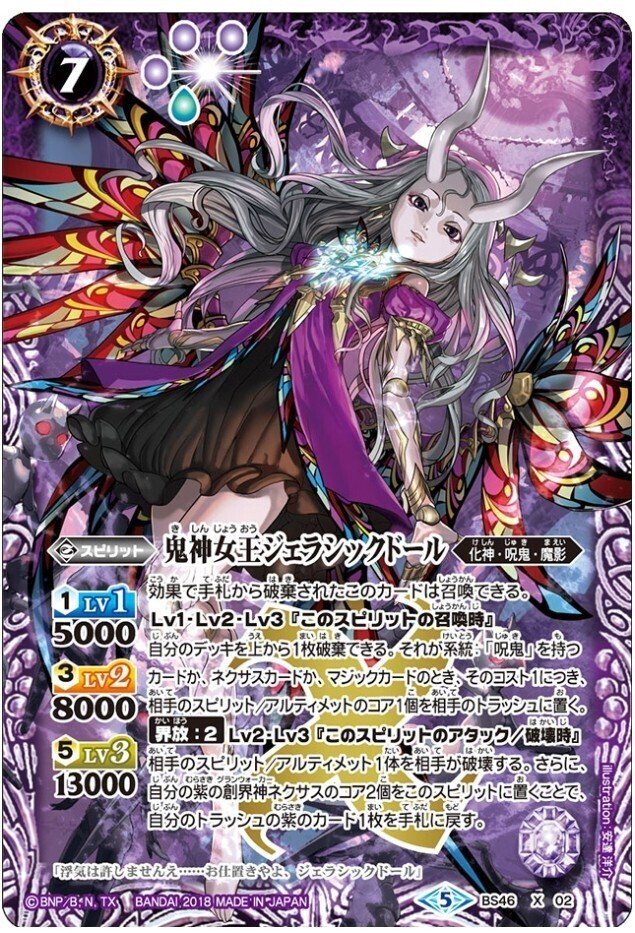 バトルスピリッツ カードセット 呪鬼 デッキパーツ バトルスピリッツ