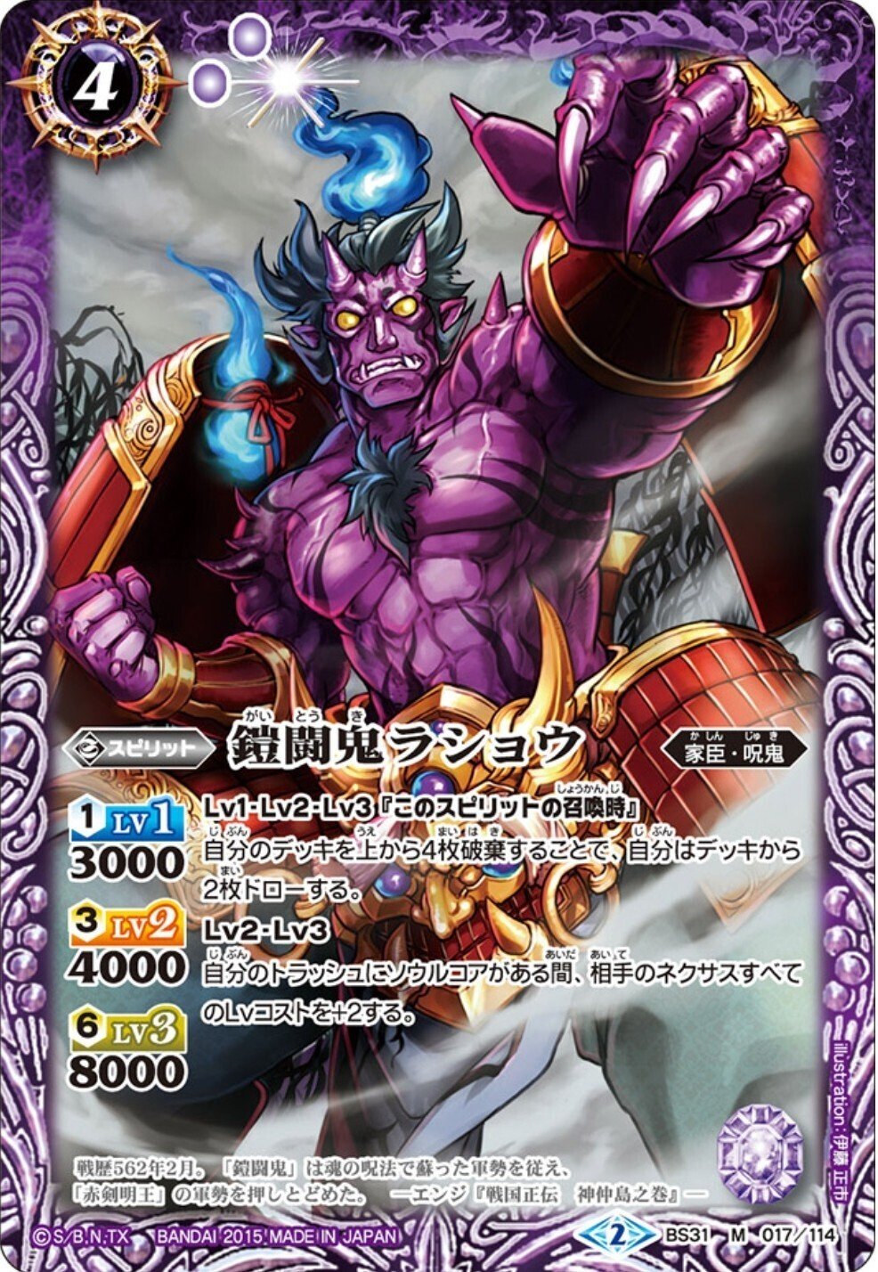 バトスピ 呪鬼 ヘラ デッキ 41枚セット バトルスピリッツ 呪鬼 ヘラ