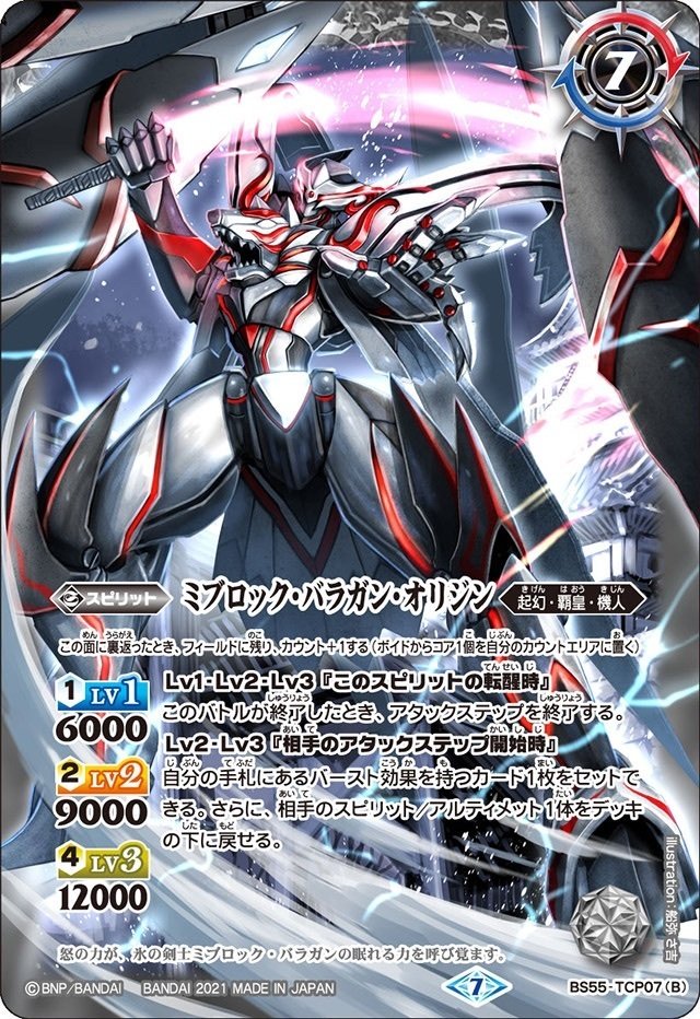 バトスピ 超星 3コン 一部欠けあり バトスピ 超星 3コン 一部欠けあり