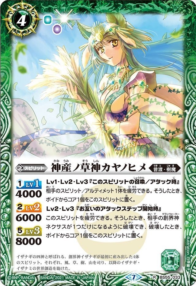 REBIRTH OF LEGENDS イザナギ&イザナミ3コンセット バトスピ イザナギ