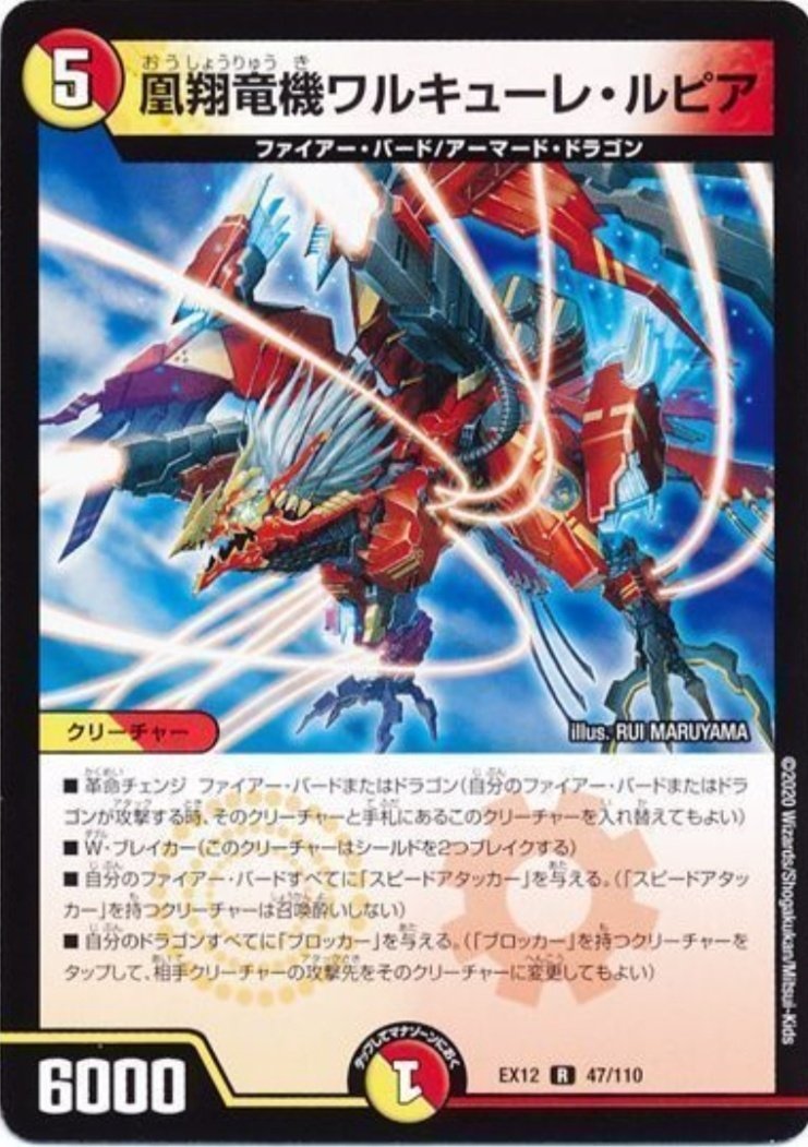 デュエマ)ファイアー・バードTierランク表！｜ねこかん