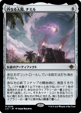 身代わり合成機 2枚セット プロモ版 身代わり合成機 2枚セット プロモ