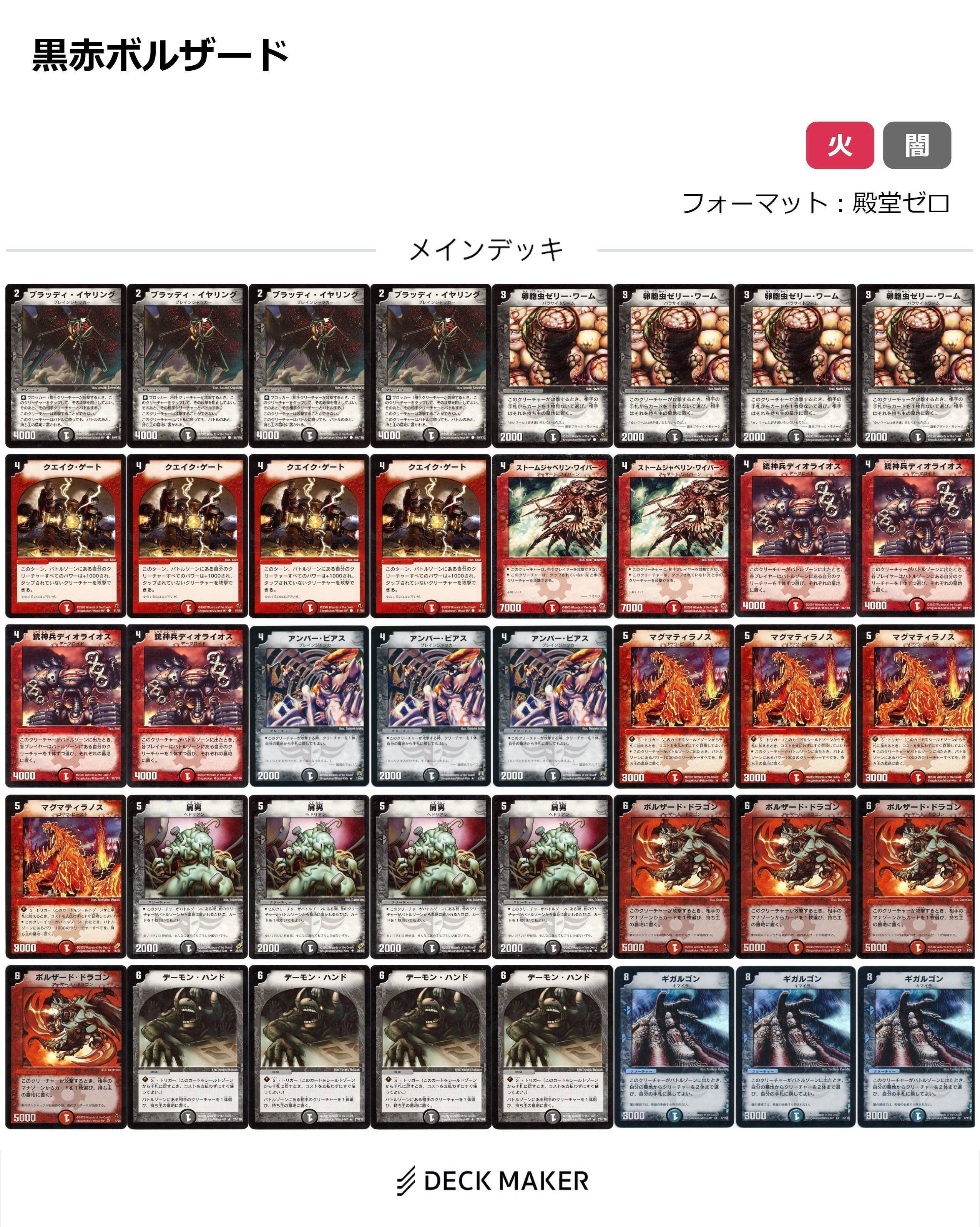 デュエルマスターズ クラシックデッキ【旧枠統一】No.246 ジェド