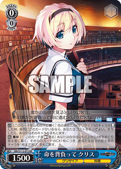 ヴァイスシュヴァルツ グリザイア ファントムトリガー 8電源 パーツ