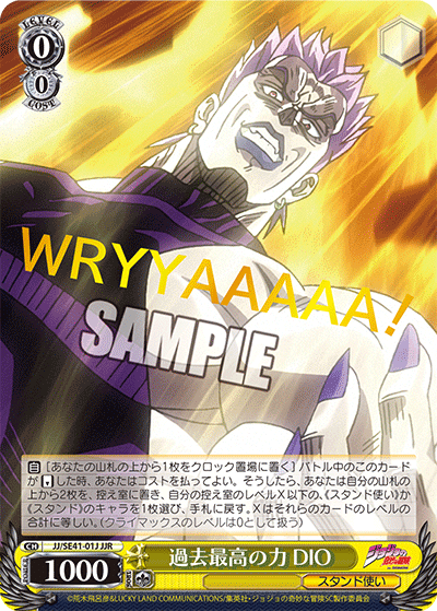 ヴァイスシュバルツ ジョジョ 枝門 デッキ パーツ JJR ヴァイス