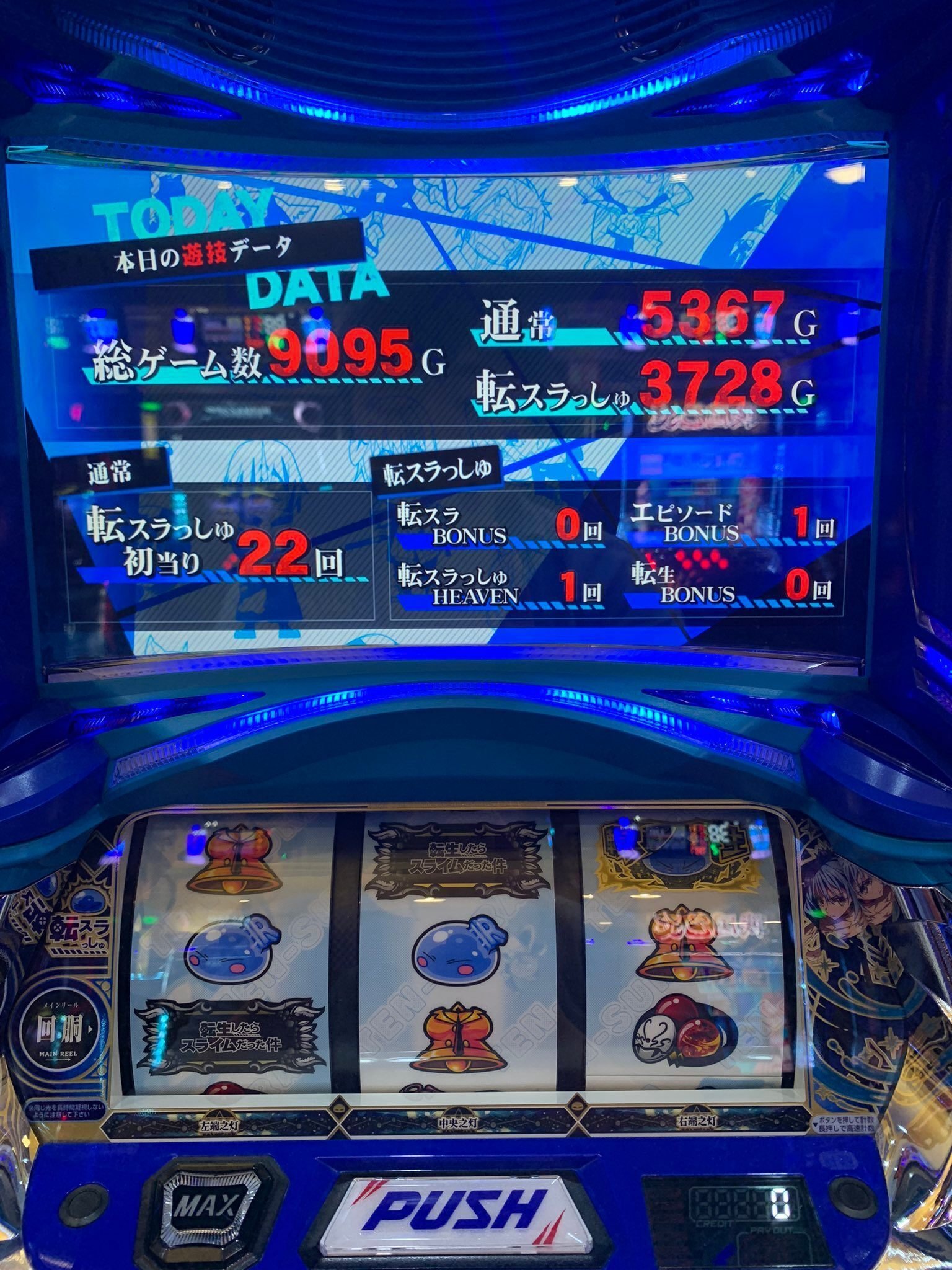 山佐 スマスロ 転スラ 実機 デートカウンター付き 山佐ネクスト