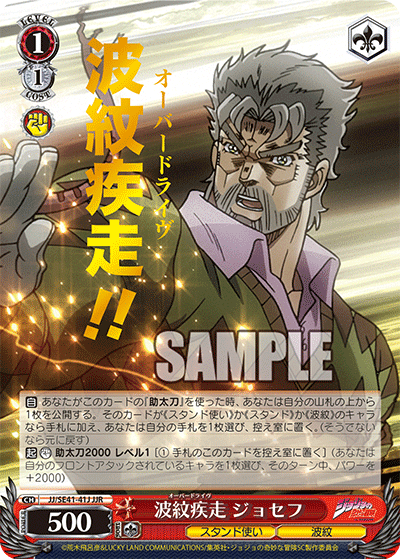 ヴァイスシュバルツ ジョジョ 枝門 デッキ パーツ JJR ヴァイス