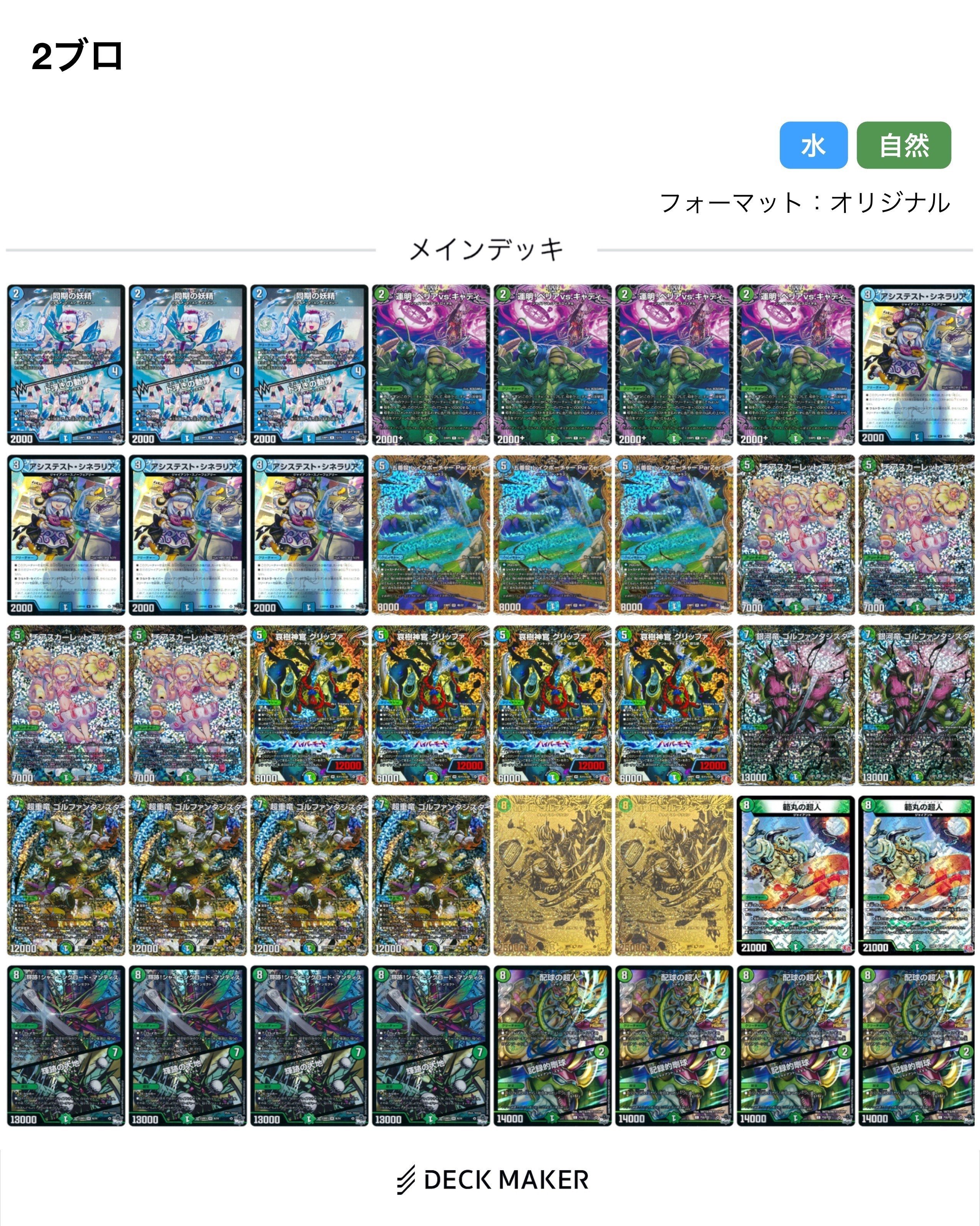 青緑ジャイアント デッキ40枚 高レート 最終値下げ】青緑ジャイアント