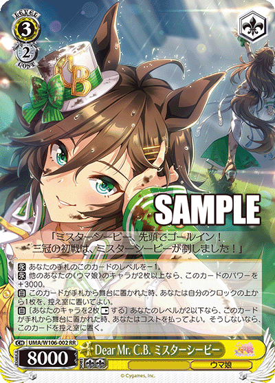 ヴァイスシュヴァルツ ウマ娘 デッキ 枝ストブ ヴァイスシュヴァルツ