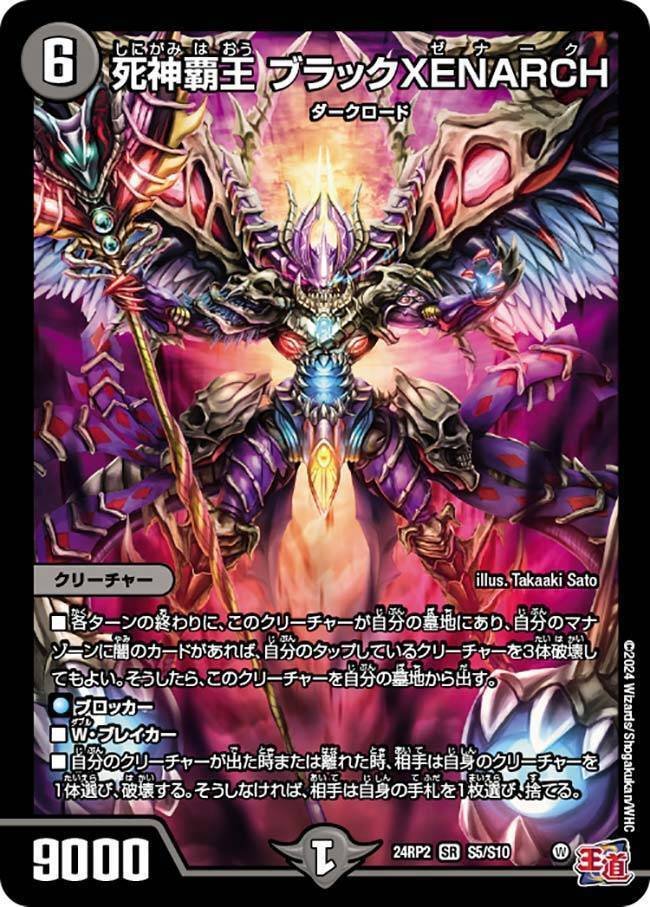 CS優勝構築 黒単ゼナーク アドバンス GR 零龍 付き CS優勝構築 黒単