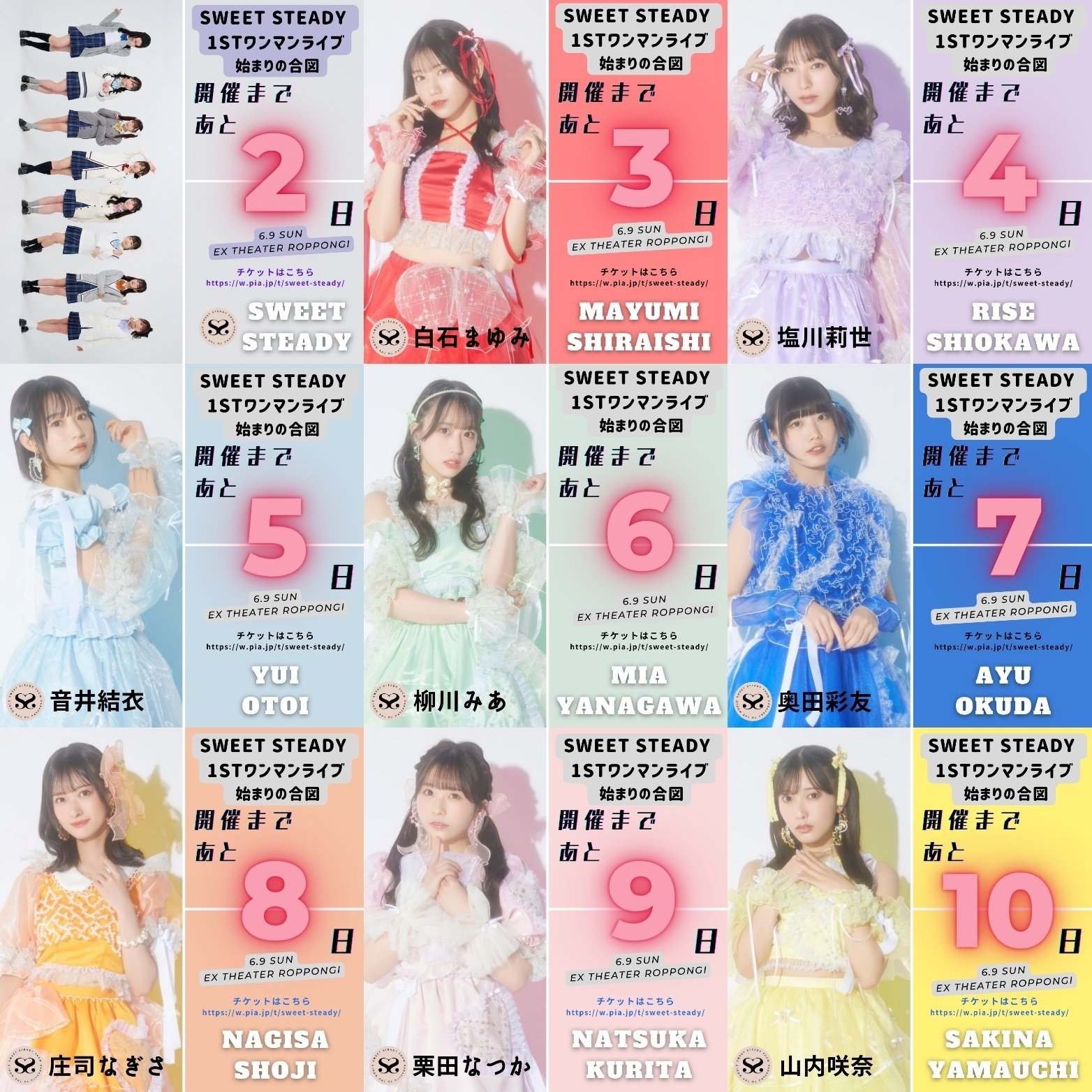 SWEET STEADY ファーストワンマンVIP特典Tシャツ 夏は「ぱじゃま