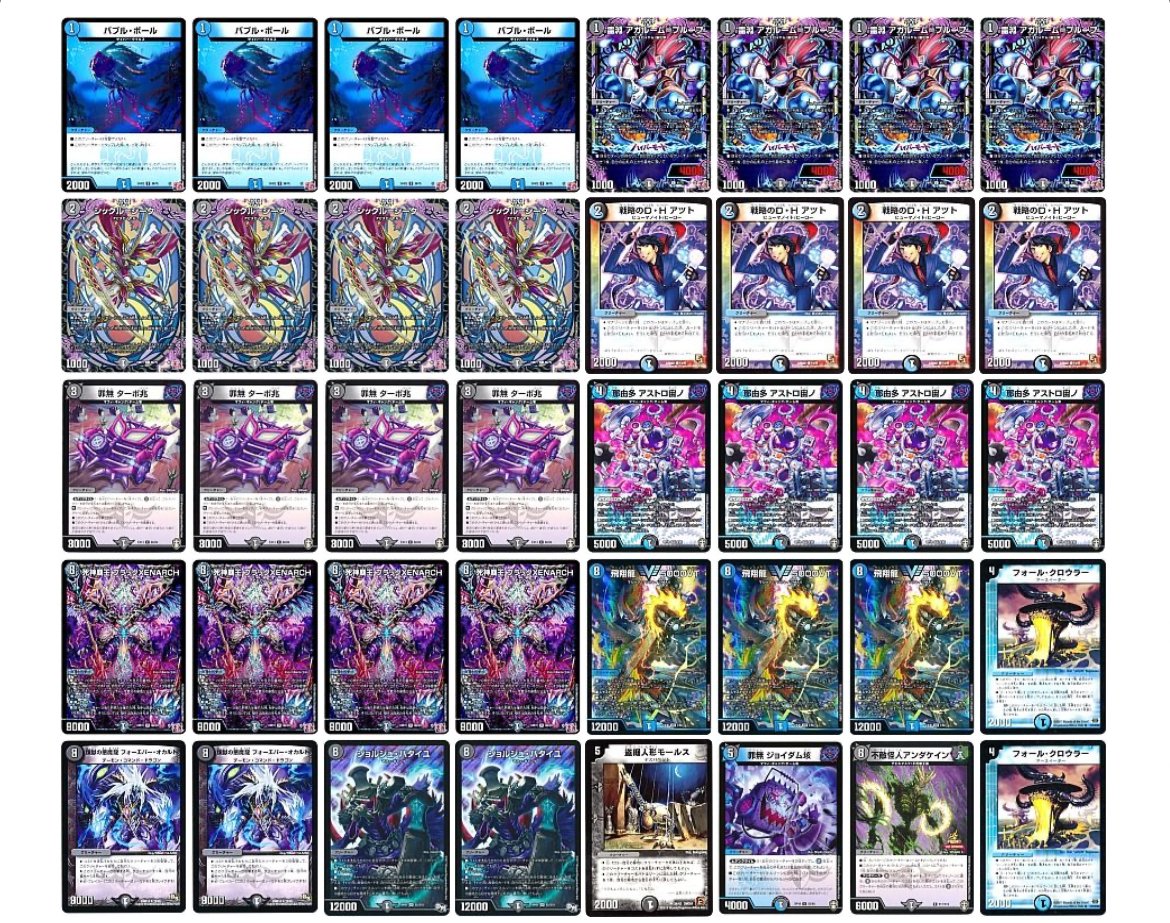 オカルトアンダケイン デュエマ殿堂ゼロ】オカルトアンダケイン