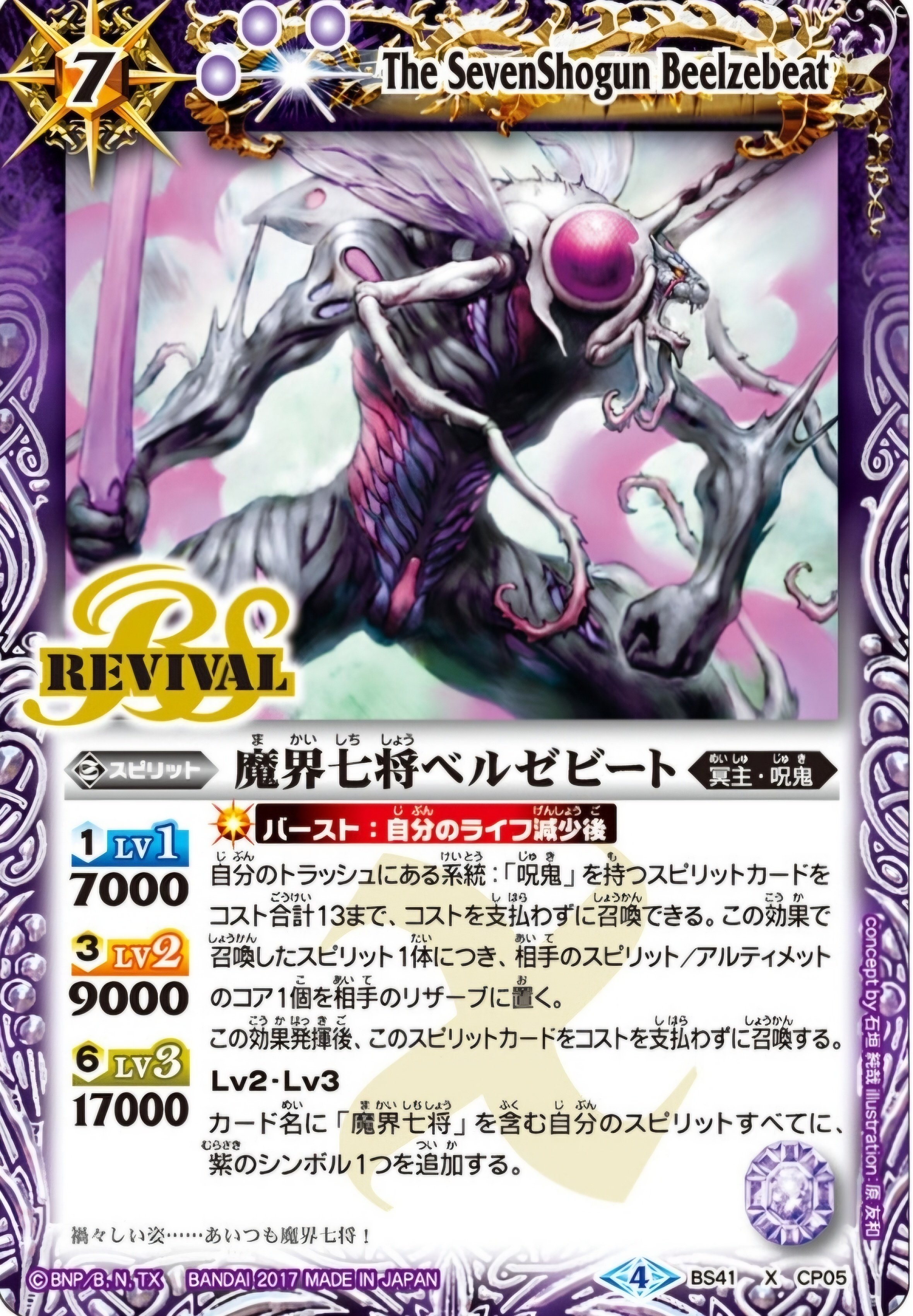 バトスピ 紫 呪鬼、魔界七将、ドール デッキ バトスピ 紫 呪鬼、魔界七