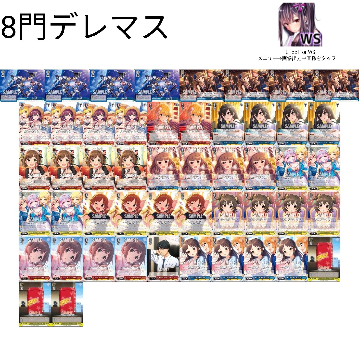 ヴァイス 8門Rewriteデッキ 【公式通販】