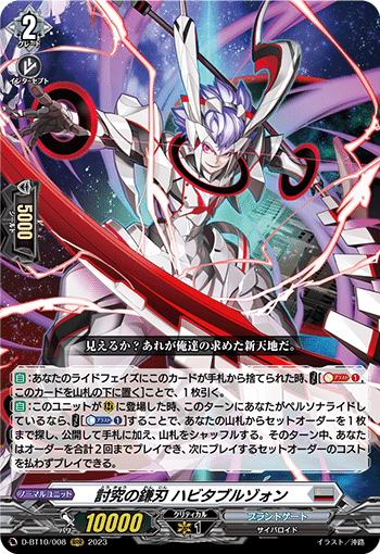 調整パーツ付 ヴァンガード 銀河英勇 デッキ 出動せよ、銀河英勇