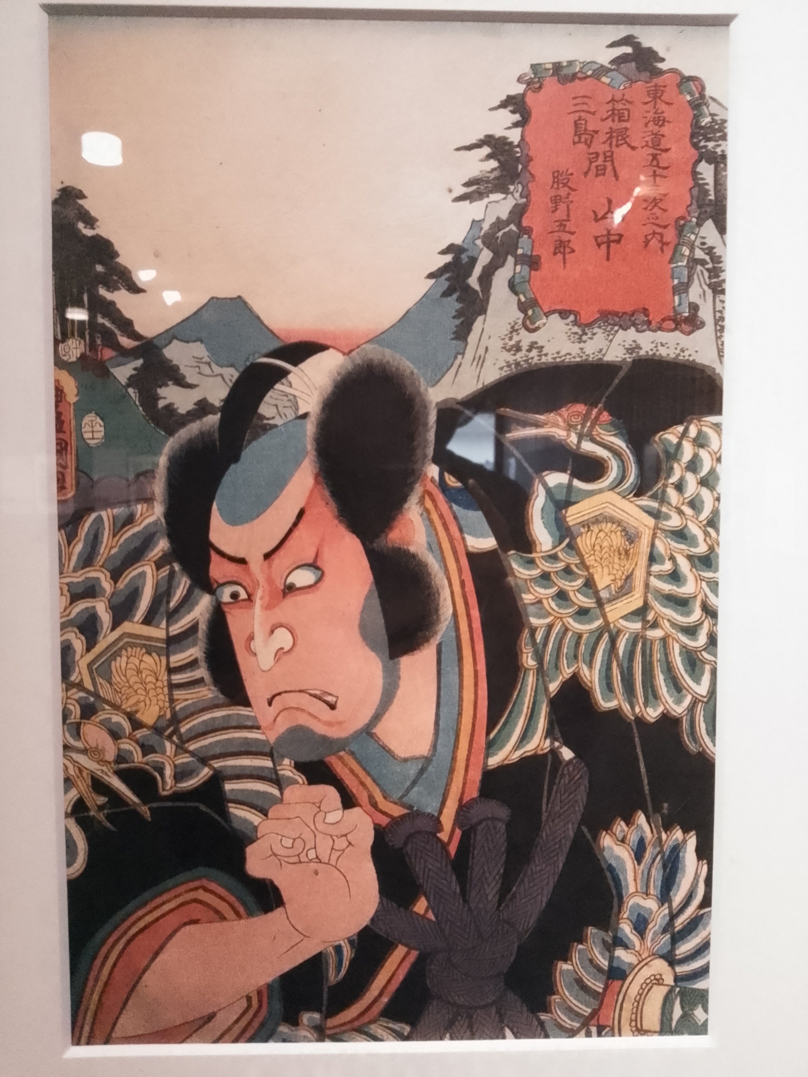 画像27枚】「歌川国貞（三代豊国）の役者見立東海道 歌舞伎役者の面影