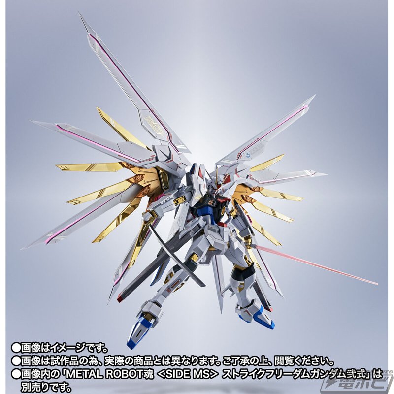 メタルロボット魂 ストライクフリーダム弐式 プラウドディフェンダー