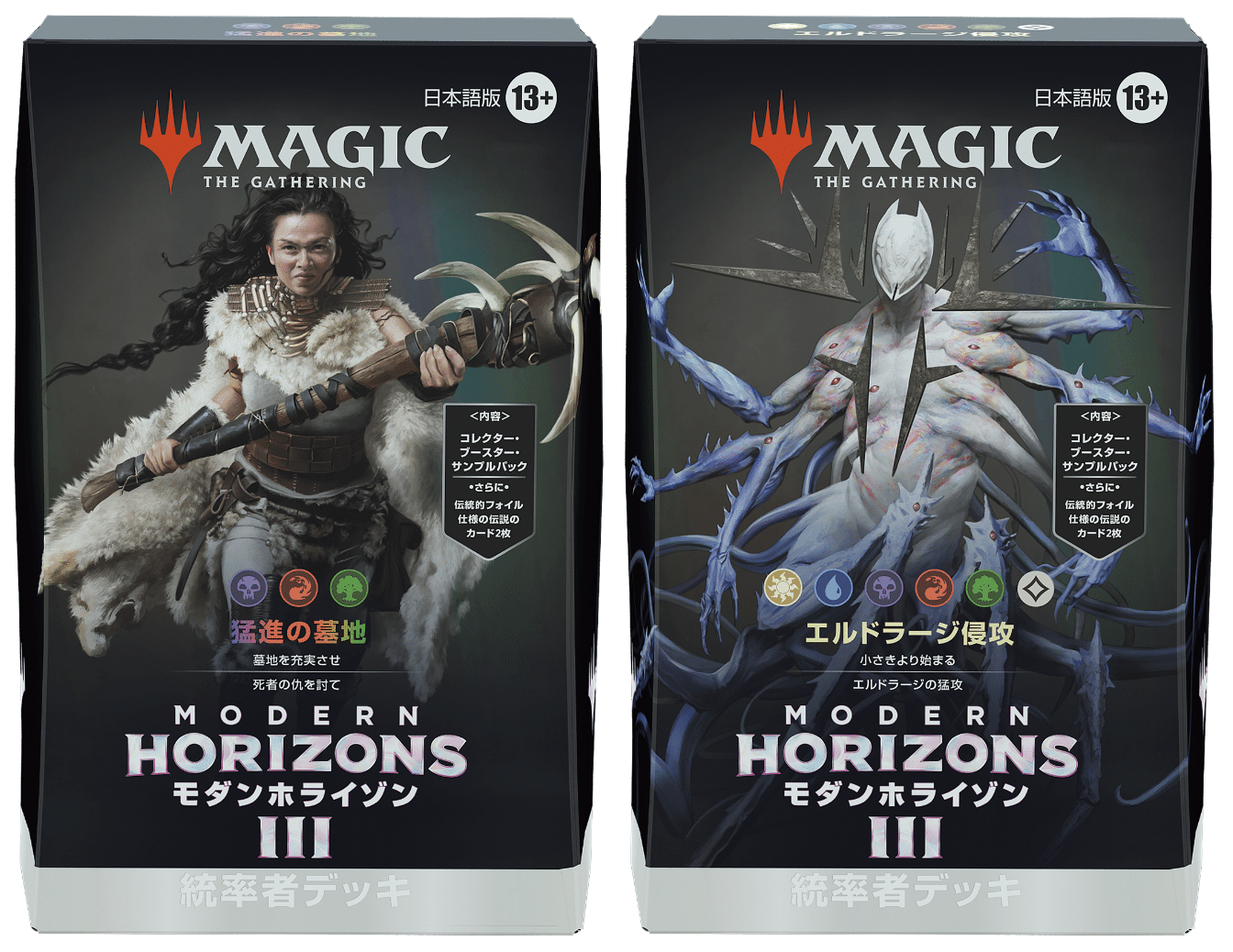 統率者デッキ エルドラージ侵攻 collectors edition 新品未開封 【公式