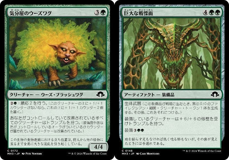 モダホラ3 エラーカード 朦朧への没入/爆ぜ鳴りの滝 foil 朦朧への