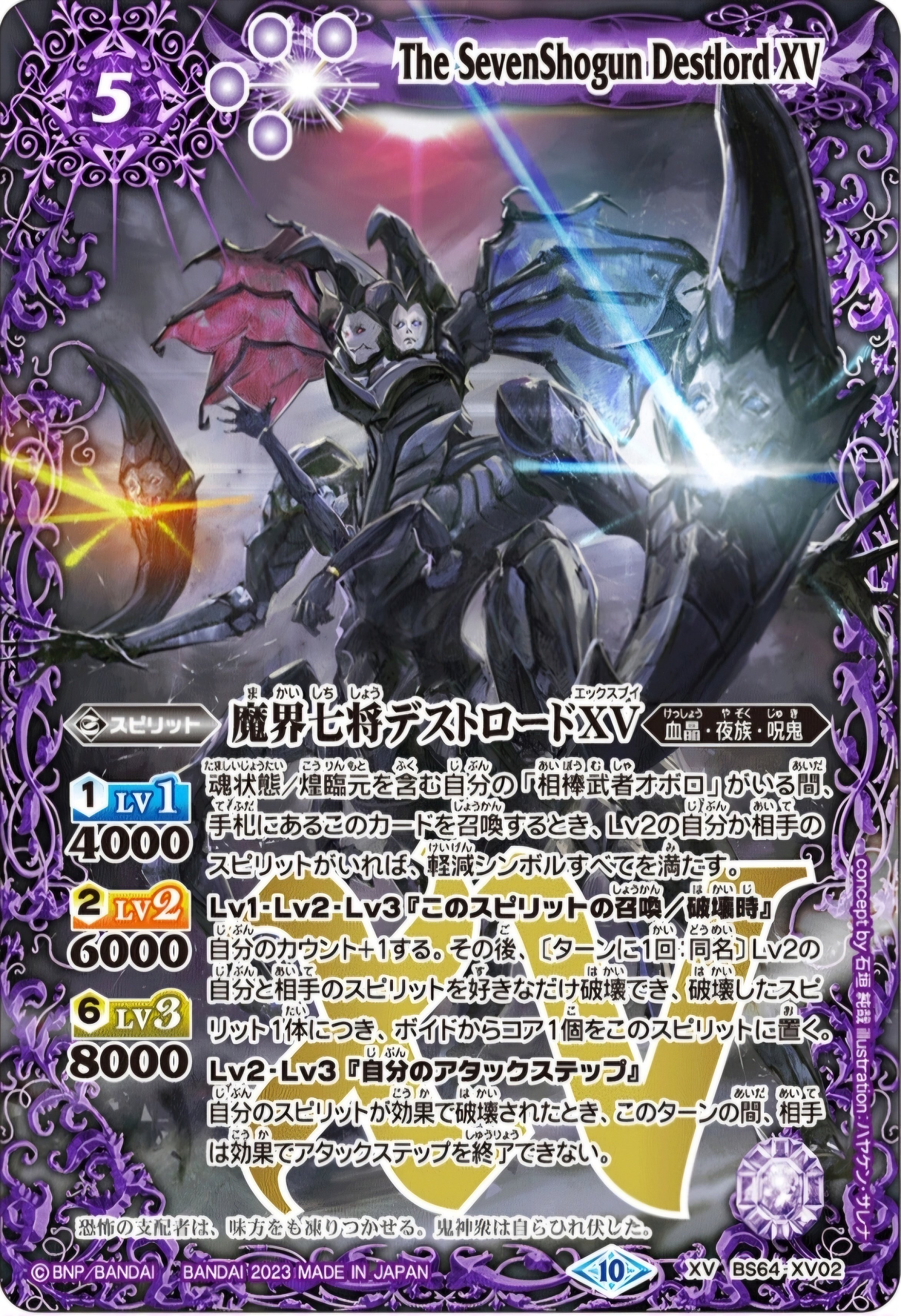 バトスピ 契約編 呪鬼 全種 まとめ売り d バトスピ 契約編 呪鬼 全種