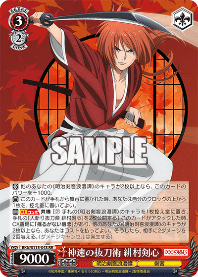 ヴァイスシュバルツ デッキ るろうに剣心 門扉 8扉用のパーツ付き