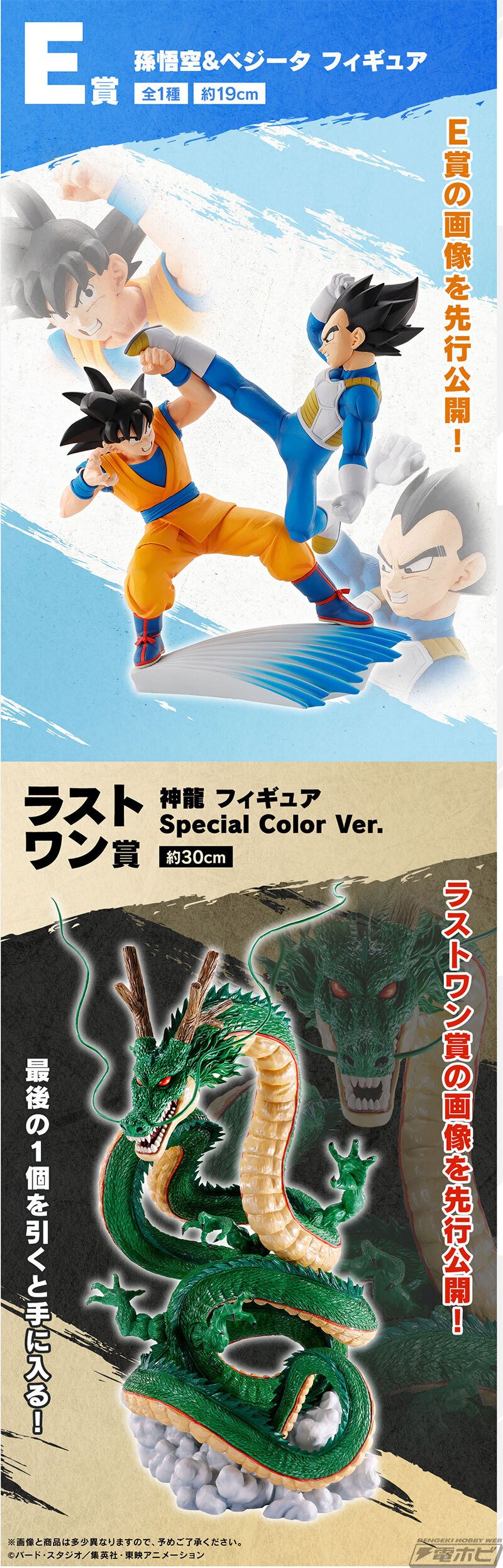 一番くじ ドラゴンボール A B C ファッション D ラストワン 一番くじ