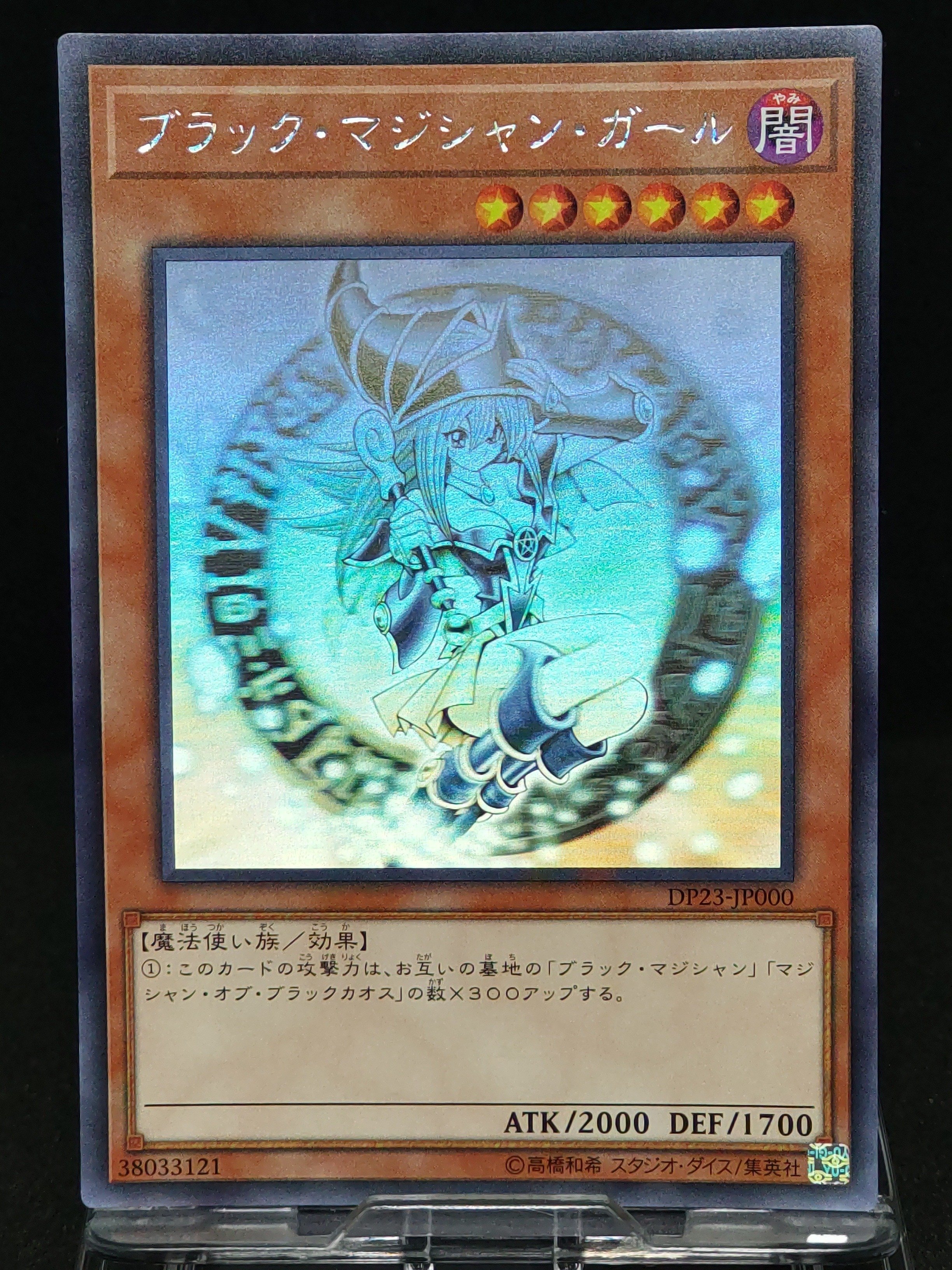 遊戯王 アルティメット・ホログラフィックレア 4枚セット 遊戯王