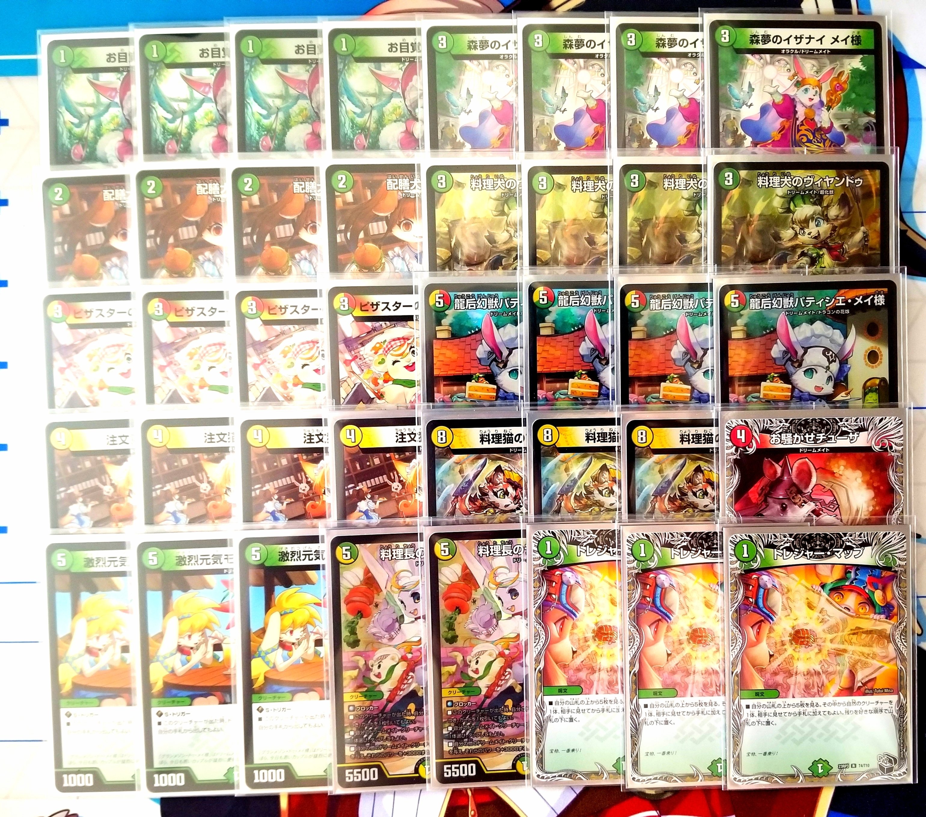 デュエマ 白緑ドリームメイト ドリームメイトデッキ 微高レート デッキ