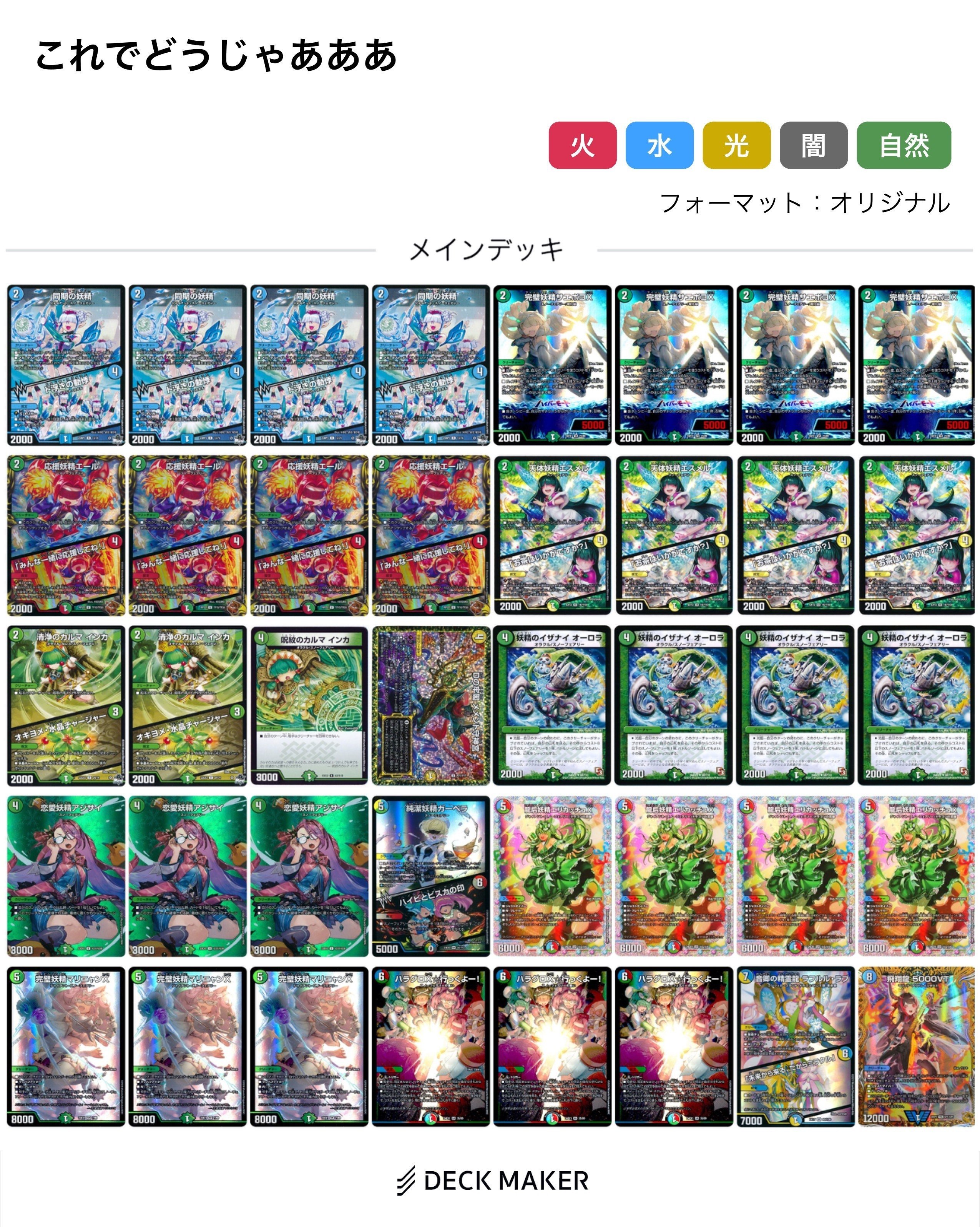 誰ッッッも《龍后妖精エリカッチュX》のデッキを組まないので俺がやる