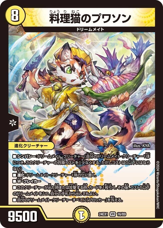 CS優勝 白緑ドリームメイト CS準優勝🥈】白緑ドリームメイト解説｜