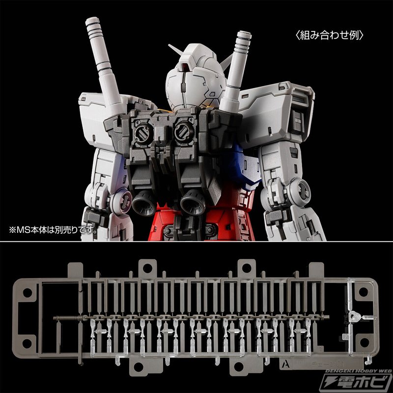 ガンプラ「RG RX-78-2 ガンダム Ver.2.0」をさらに楽しめる豊富な武器