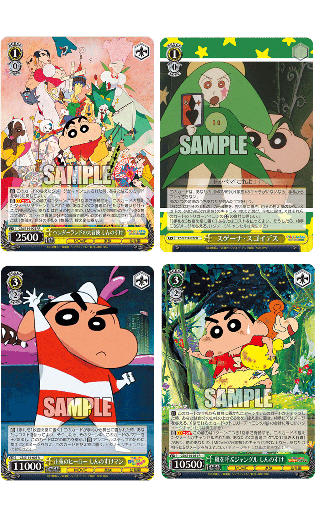 ヴァイスシュヴァルツ WS クレヨンしんちゃん 門電源 8電源 デッキ