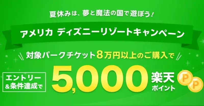 アメリカディズニーランドインディジョーンズアドベンチャーオープン