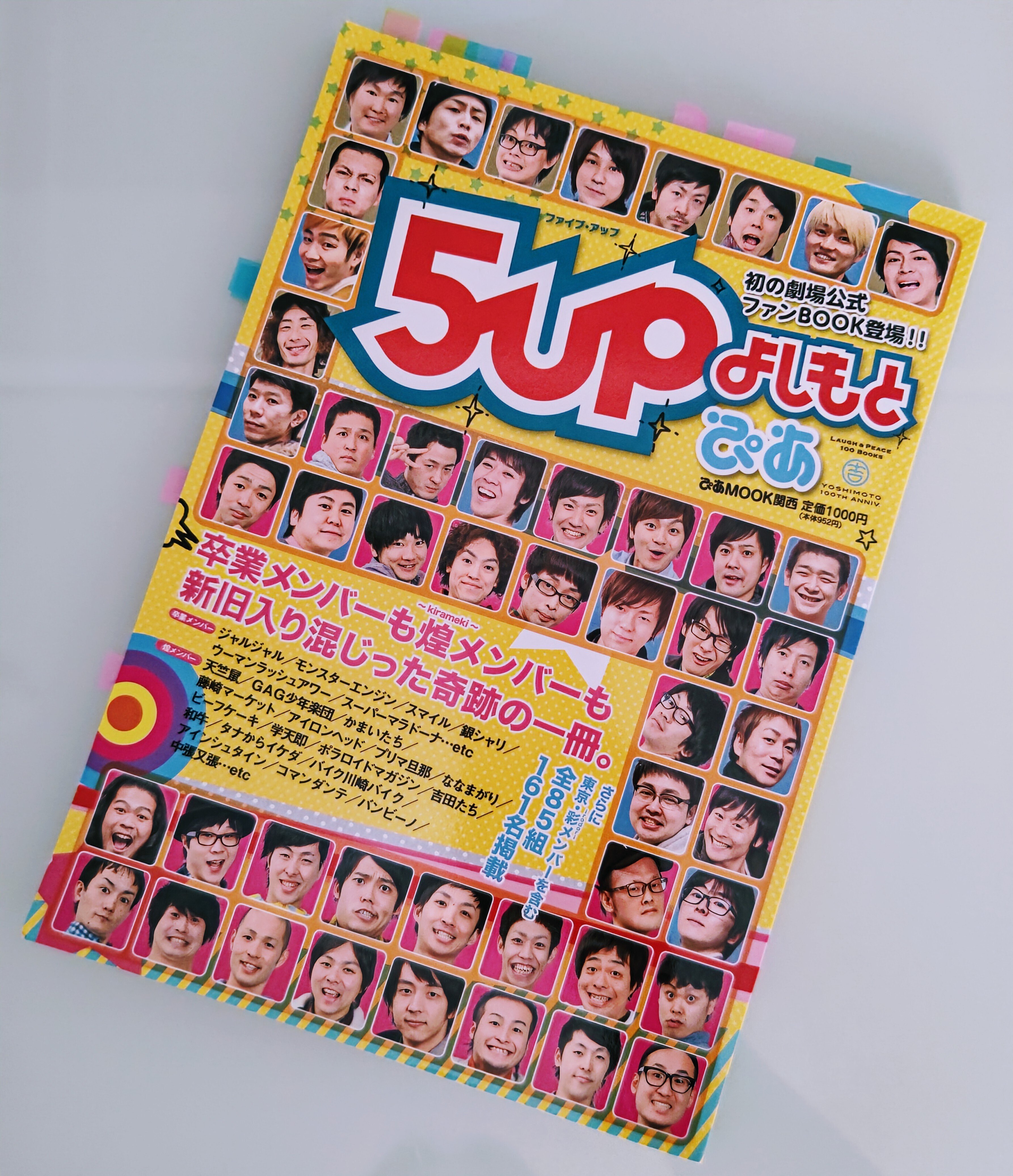 baseよしもと 5upよしもと DVDセット ウーマンラッシュアワー base