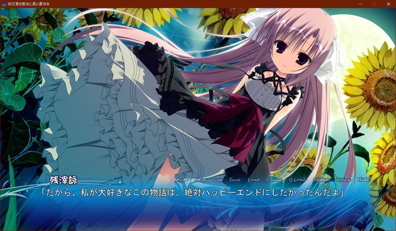 Lycee リセ 向日葵の教会と長い夏休み 夏咲 詠 夏野こおり 直筆サイン