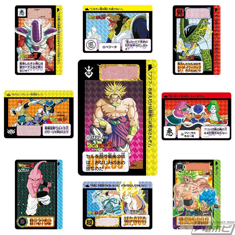 sB360o [当時物] ドラゴンボール カードダス 本弾 1弾 1988年 初版 No