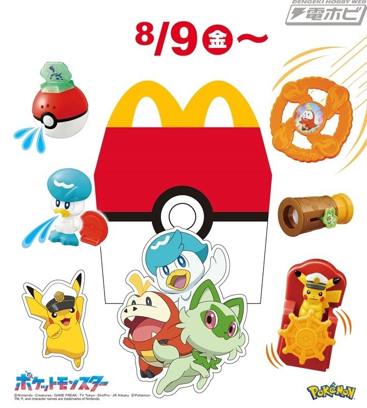 マクドナルド ピカチュウ ハッピーセット ポケモンカード ホゲータ