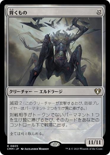 エルドラージ 虚空喰らい、ズロドック 統率者 最終値下げ MtG統率者
