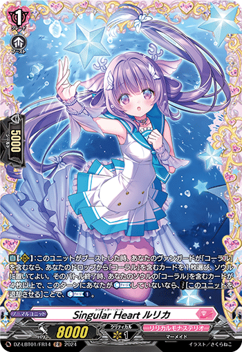 ヴァンガード コーラルsp6枚セット ヴァンガード コーラルsp6枚セット