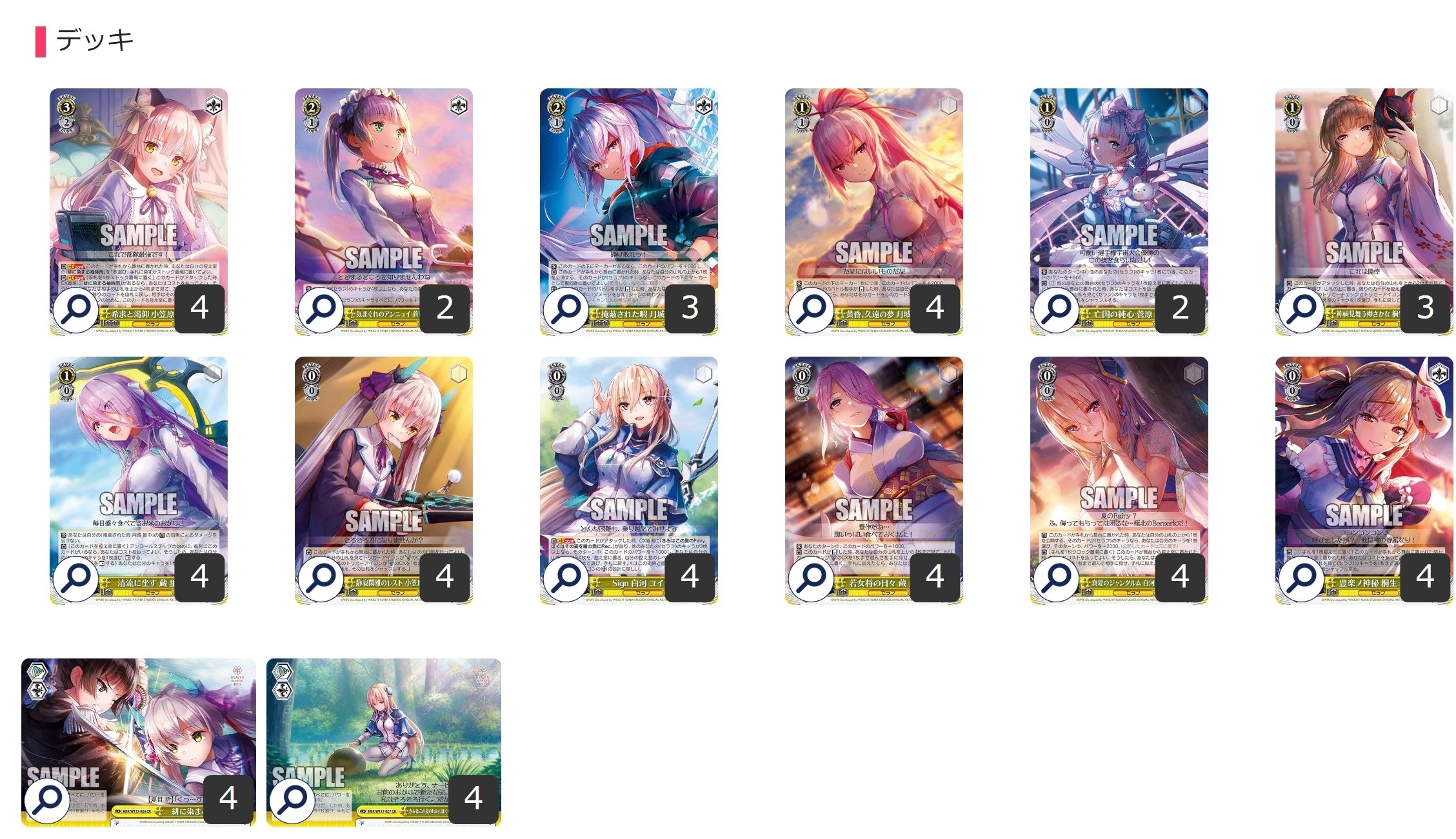 ス*読様 ヴァイスシュヴァルツ あやトラ8風デッキ 他パーツ ヴァイス