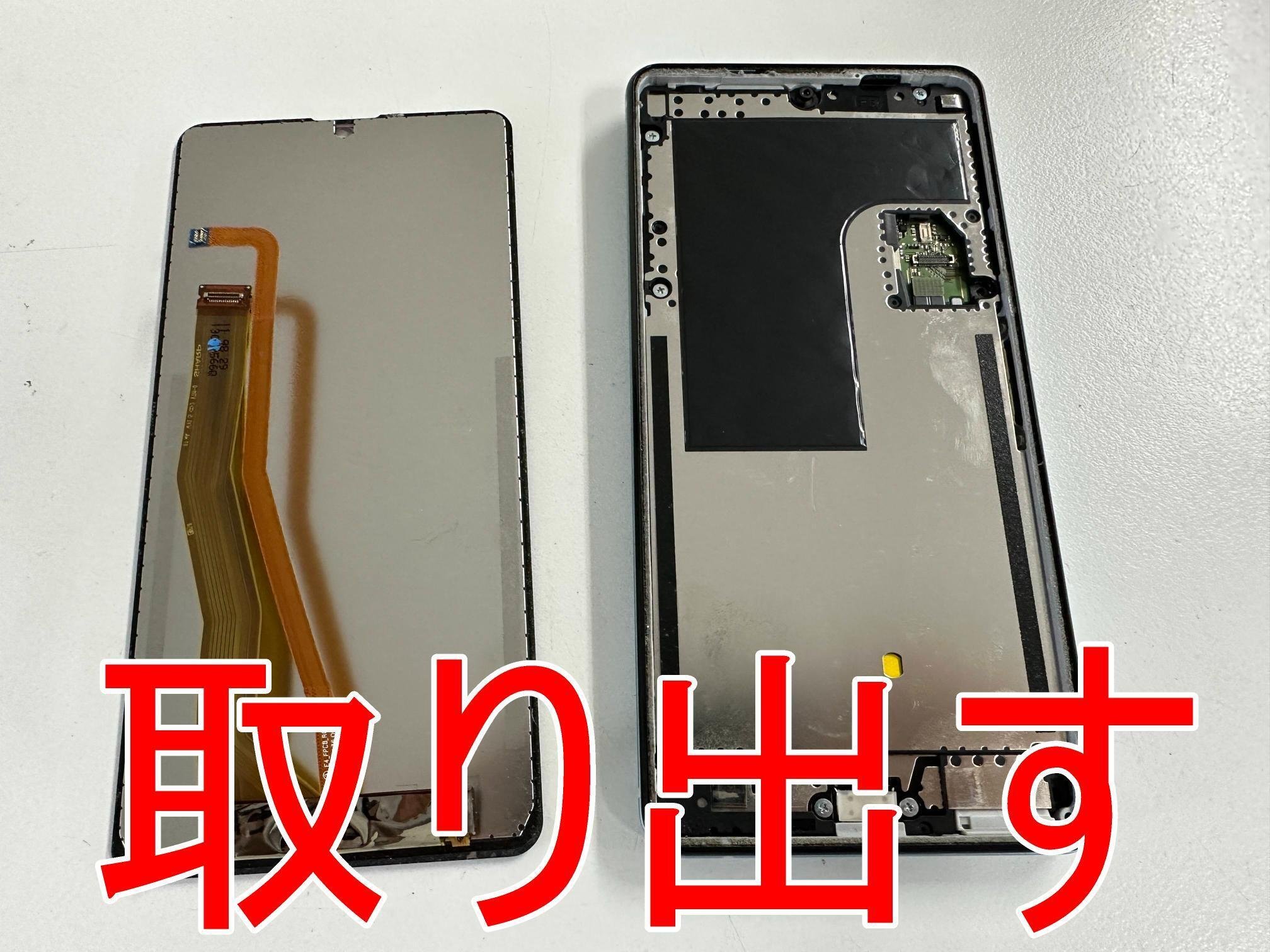 AQUOS sense5Gのバッテリー交換を7480円で対応中！充電がすぐ無くなる