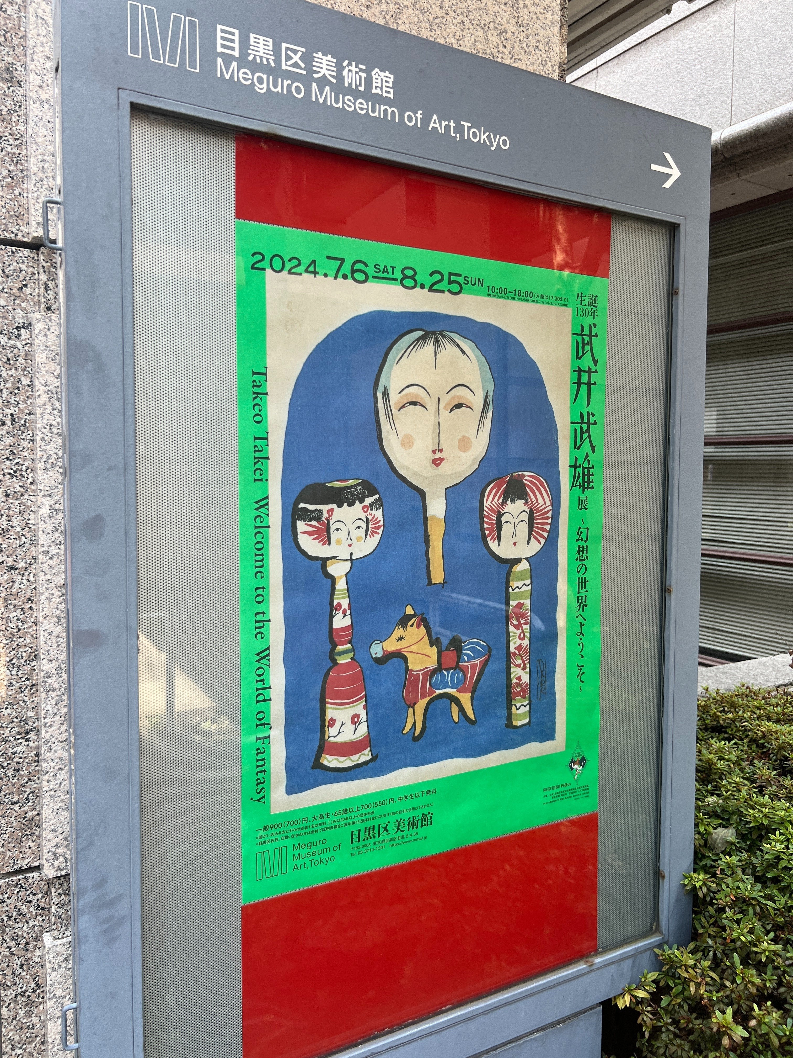 ヒロヤマガタ世界デザイン博覧会特別公式ポスターFantasy ヒロヤマガタ