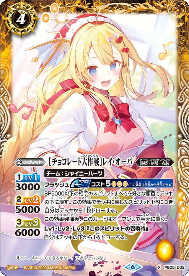 バトスピ グランシエスタデッキ+パーツ プロデューサーアレックス 詩姫