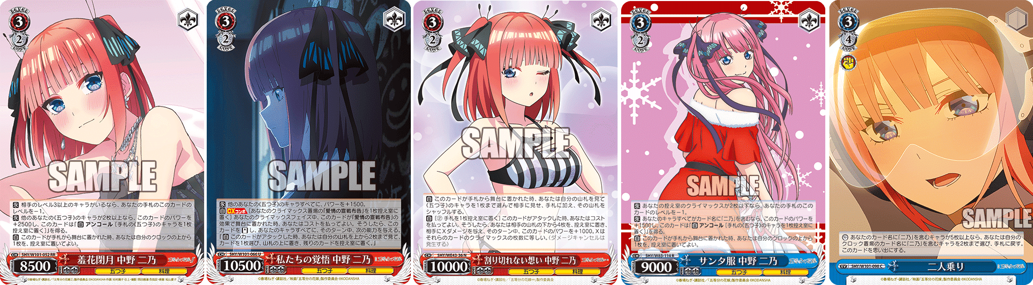 ヴァイスシュヴァルツ 五等分の花嫁 二乃 デッキ 8電源 すぐに遊べる