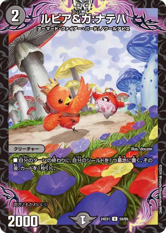 24時間以内発送 デイガファイアーバード デッキ スリーブ付き 24時間