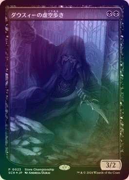 mtg ウルザの物語 テキストレス プロモ FOIL sch