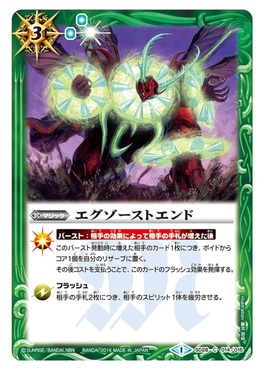 獄契約シークレット